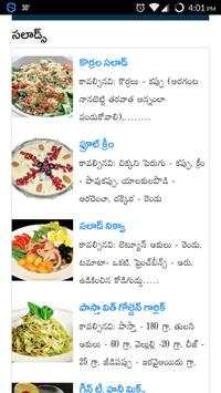 Telugu Vantalu screenshot 4