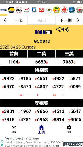 Live 4D GOOD 4D Results (SG & MY) screenshot 1