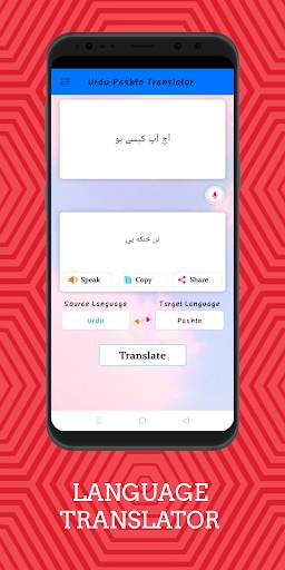 Pashto - Urdu Translator screenshot 2