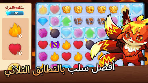 صراع الأبطال 5 تصوير الشاشة