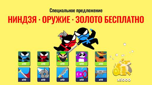 Прыжок ниндзя битва - 2 игрока скриншот 5