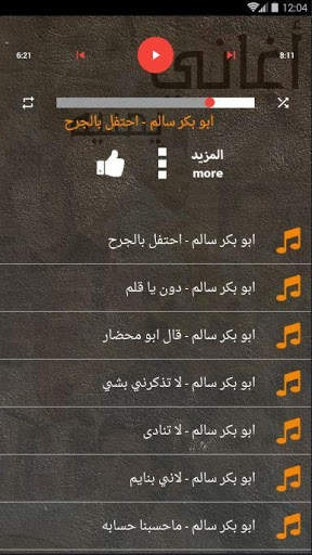 اغاني يمنيه بدون نت 2020 2021 اروع واجمل اغاني عود screenshot 4
