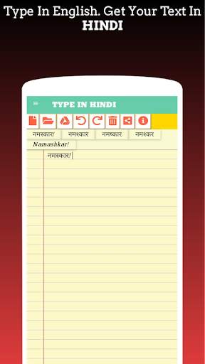 Type In Hindi screenshot 1