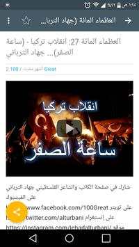 أفلام وثائقية منوعة screenshot 4