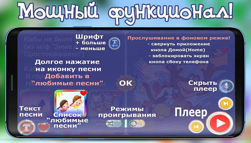 Детские песни из мультфильмов screenshot 8