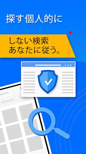 PrivacyWall screenshot 2