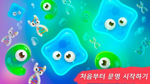 인간 진화 클리커: 탭하고 생명체를 진화하세요 screenshot 3