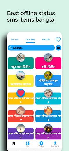 Bangla Status: বাংলা স্ট্যাটাস screenshot 4