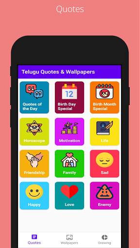 తెలుగు స్టేటస్ షేర్ (Telugu Quotes & Wallpapers) screenshot 1
