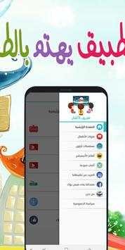 تلفزيون الأطفال - KIDS TV 3 تصوير الشاشة