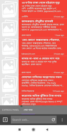 Dhaka browser screenshot 2
