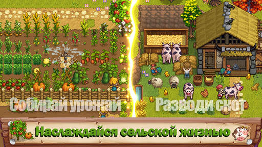 Harvest Town скриншот 2