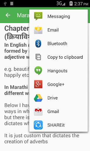 Marathi English Grammar screenshot 4