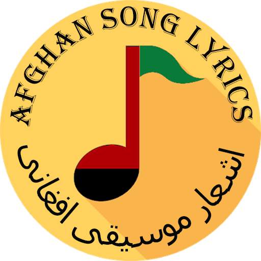Afghan Song Lyrics 2.25