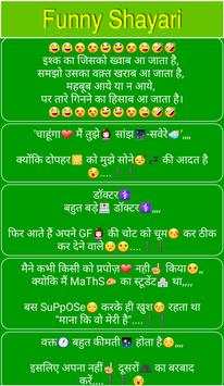 Funny Shayari, SMS and Quotes screenshot 4