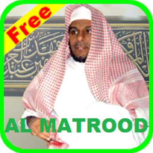 Abdullah Al Matrood Quran mp3 - High Quality Audio 3