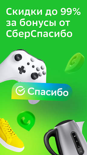 СберМегаМаркет скриншот 2