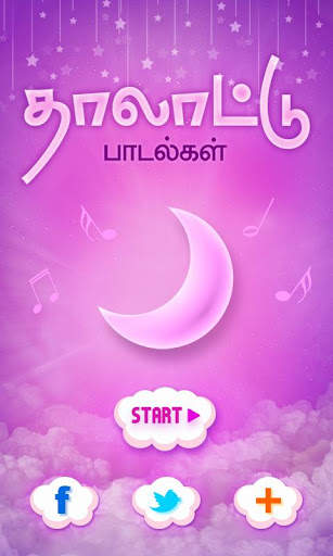 Thalattu Padalgal screenshot 2