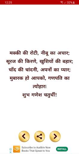 Ganesh Bhakti Ringtones screenshot 2