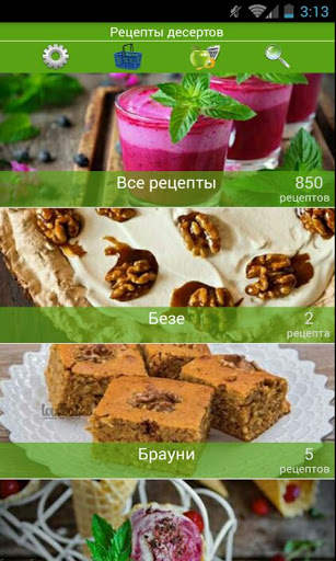 Рецепты десертов скриншот 1