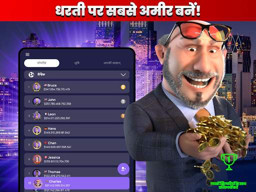 Landlord - Real Estate Trading स्क्रीनशॉट 9