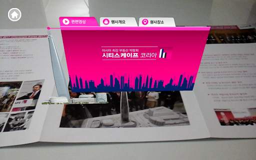 AR CityScape screenshot 3