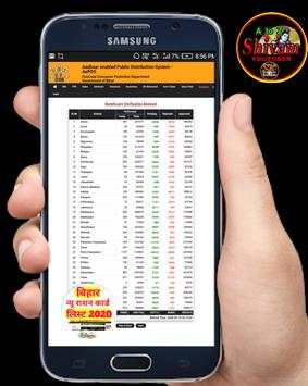 Bihar New Ration Card Adhar card Link Status Pro A screenshot 2