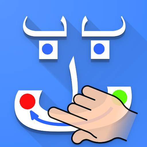 Writing Arabic Alphabets - Learning Games for Kids 2.1.24