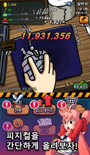 프로게이머가 되는 방법 screenshot 1
