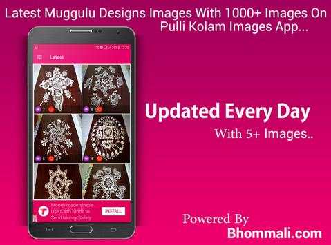 Muggulu Designs Images App 1 تصوير الشاشة