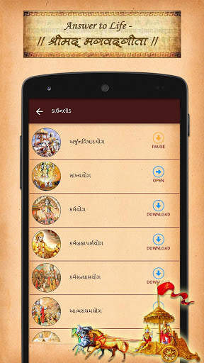 Bhagavad Gita Audio & Text screenshot 7