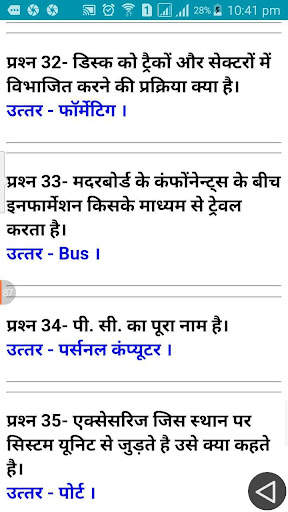 CPCT (COMPUTER PROFICIENCY CERTIFICATION TEST) MP screenshot 4