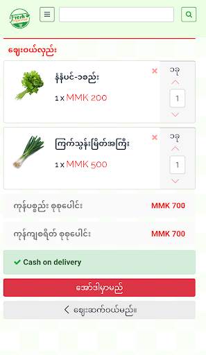 Fresh Myanmar screenshot 4