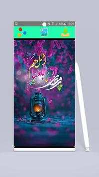 خلفيات رمضان كريم 2020 4 تصوير الشاشة