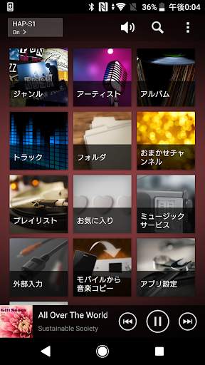 HDD Audio Remote screenshot 4