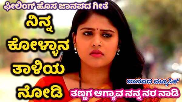 Janapada Music screenshot 5