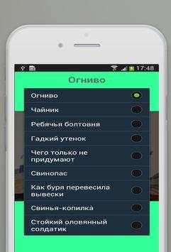 Audio books for children screenshot 2