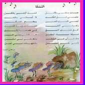 كتاب القراءة السنة الخامسة ابتدائي الجيل الذهبي on 9Apps