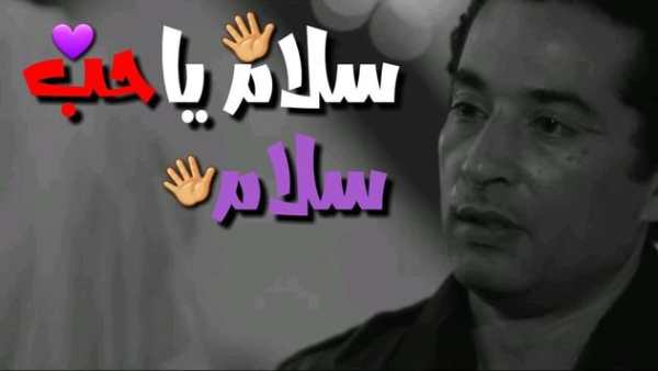 اغنية وداع يا دنيا وداع حمو بيكا 2019 بدون نت 1 تصوير الشاشة