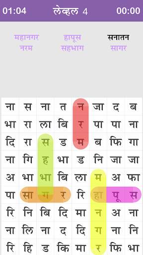 Marathi Word Search : मराठी शब्द शोध screenshot 6