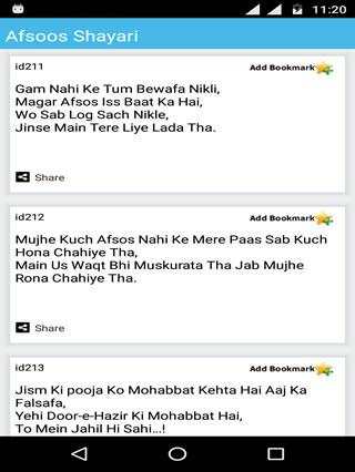 Shayari Duniya screenshot 3