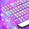 Purple Glitter Theme 1.271.1.5