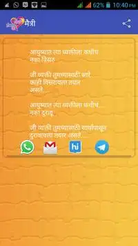 New marathi sms screenshot 4