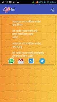 New marathi sms screenshot 4