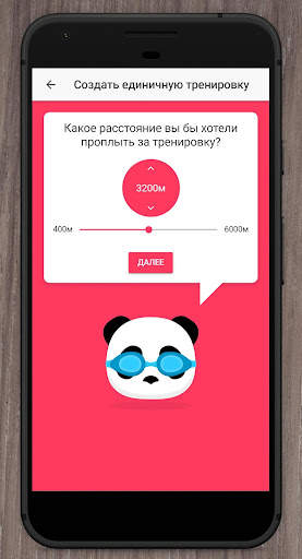 Тренер по плаванию - Плавание скриншот 2