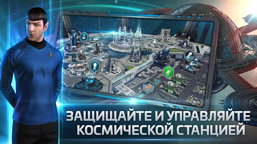 Star Trek™ Fleet Command скриншот 4