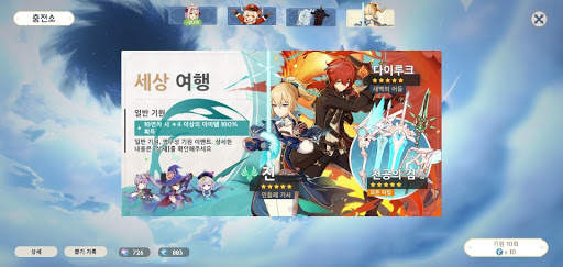 Genshin Impact Smart Simulator (원신 스마트 시뮬레이터) screenshot 3