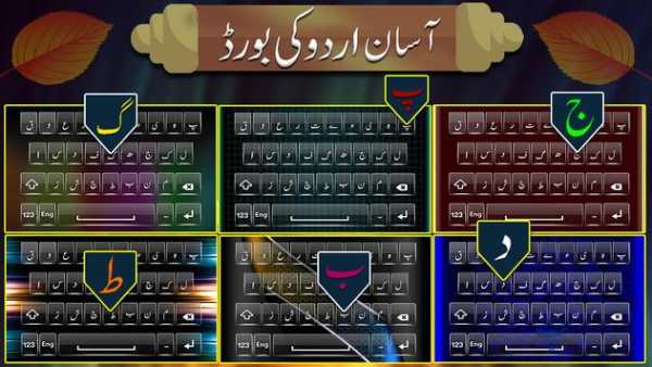 Urdu English Voice Typing Keyboard 2019-Roman Urdu screenshot 3