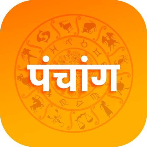Hindu Calendar - Panchang And Mahurat 1.0.1