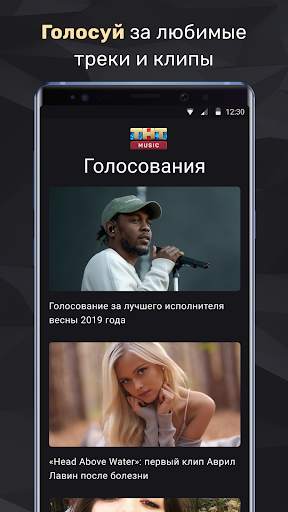 TNT MUSIC screenshot 3